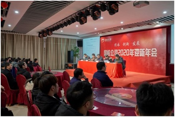 國檢檢測年會現場實況