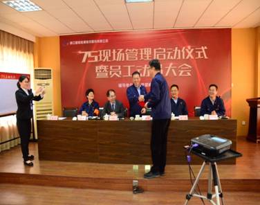 國檢檢測(cè)7S動(dòng)員大會(huì)