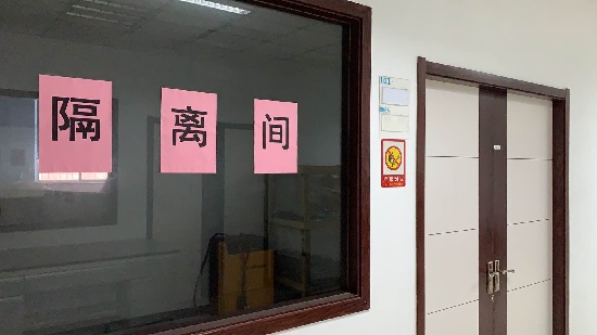 國檢檢測防范新冠肺炎隔離區