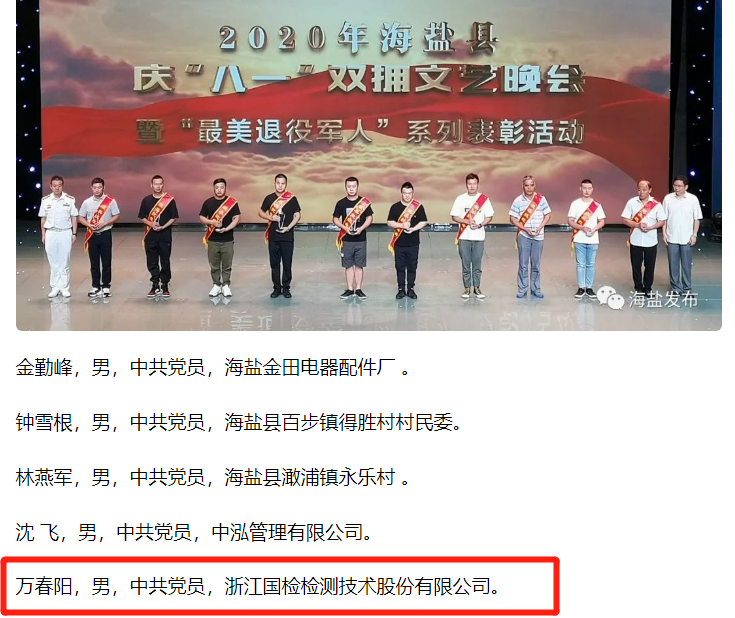 先進個人，展現國檢風采1