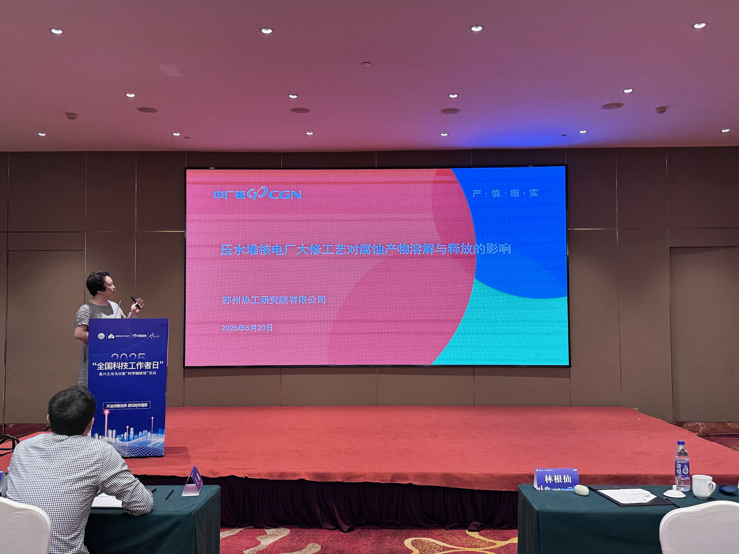 林根仙上臺 林根仙上臺