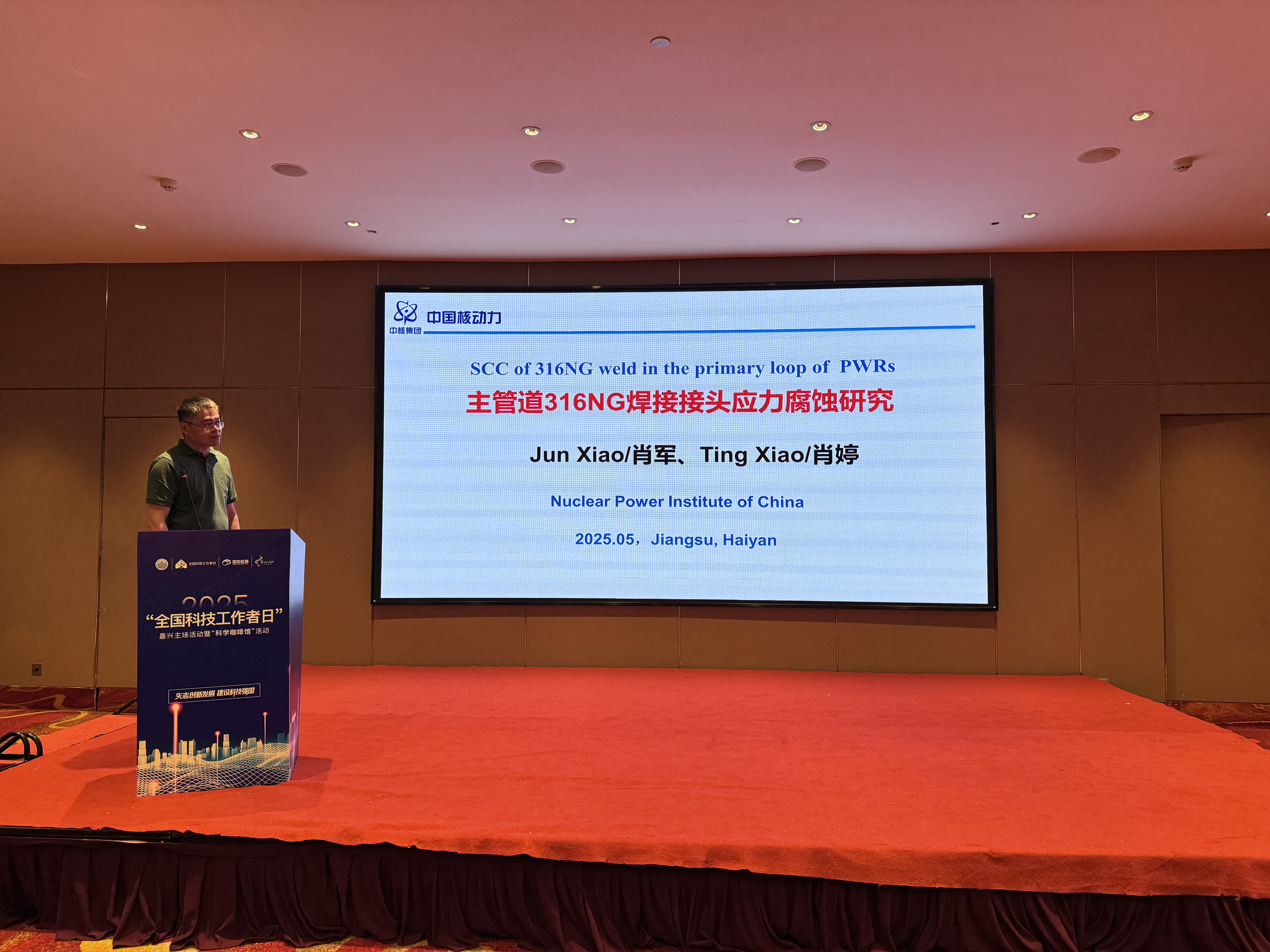 肖軍上臺 肖軍上臺